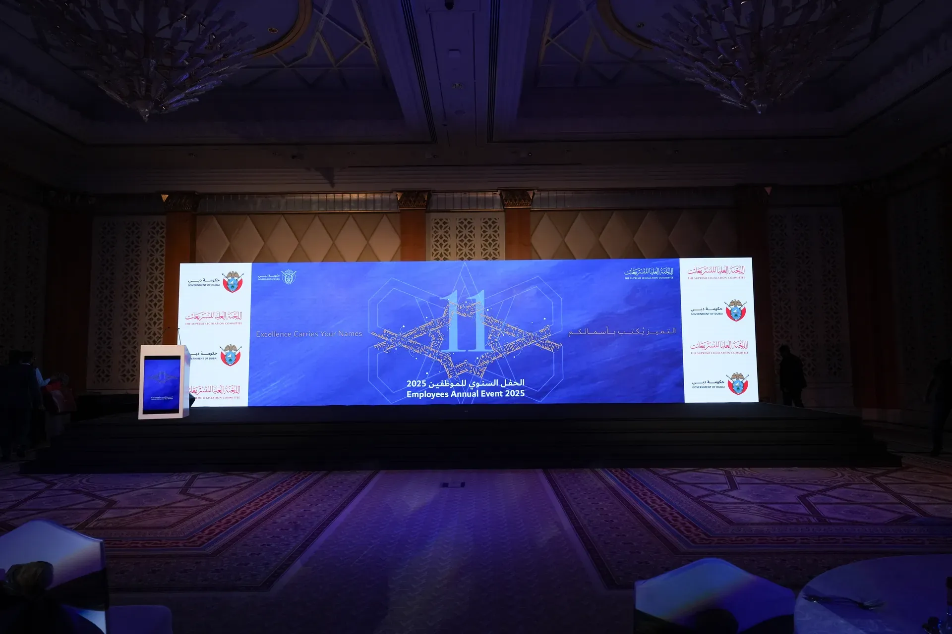 Wide LED stage screen carrying the Employee Annual Event 2025 title card